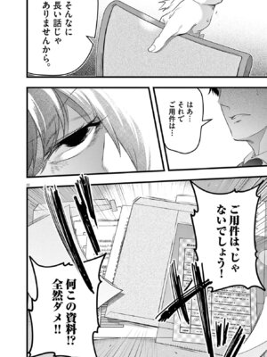 [あしもとよいか×マサイ] ハーレム相続 第01巻_130_smki