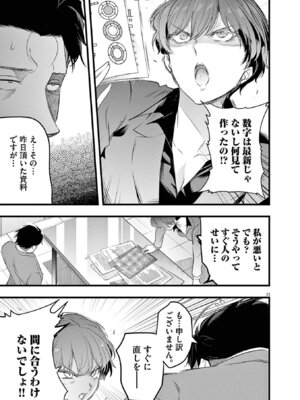 [あしもとよいか×マサイ] ハーレム相続 第01巻_131_fove