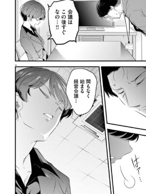 [あしもとよいか×マサイ] ハーレム相続 第01巻_132_lamj