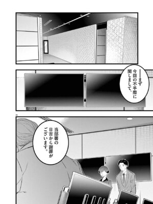 [あしもとよいか×マサイ] ハーレム相続 第01巻_134_nhcy