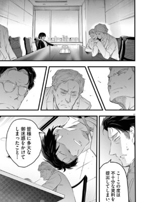 [あしもとよいか×マサイ] ハーレム相続 第01巻_135_xgpq