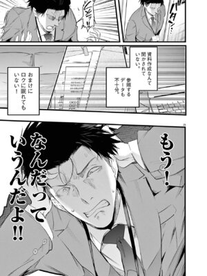 [あしもとよいか×マサイ] ハーレム相続 第01巻_137_yjcc