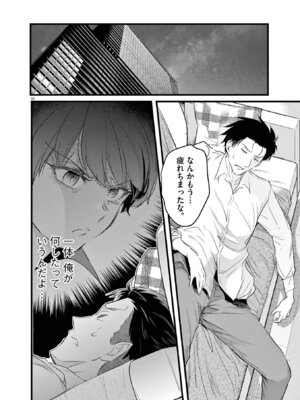 [あしもとよいか×マサイ] ハーレム相続 第01巻_138_lkok