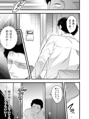 [あしもとよいか×マサイ] ハーレム相続 第01巻_139_uxkk