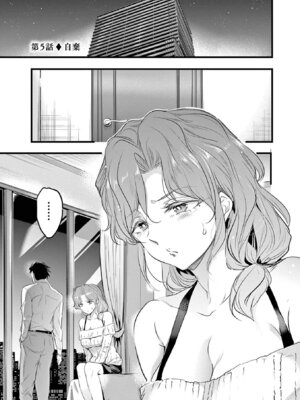 [あしもとよいか×マサイ] ハーレム相続 第01巻_143_drtj