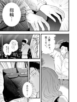 [あしもとよいか×マサイ] ハーレム相続 第01巻_145_deyx