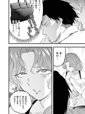 [あしもとよいか×マサイ] ハーレム相続 第01巻_146_wobp