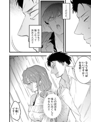 [あしもとよいか×マサイ] ハーレム相続 第01巻_148_lvke