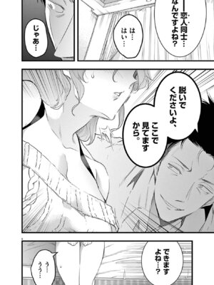 [あしもとよいか×マサイ] ハーレム相続 第01巻_150_masn