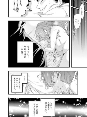 [あしもとよいか×マサイ] ハーレム相続 第01巻_164_naxp