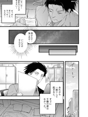 [あしもとよいか×マサイ] ハーレム相続 第01巻_165_ujco