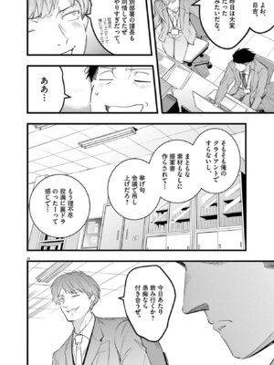 [あしもとよいか×マサイ] ハーレム相続 第01巻_166_nvim