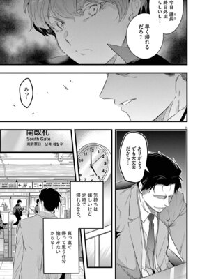 [あしもとよいか×マサイ] ハーレム相続 第01巻_167_jwsy