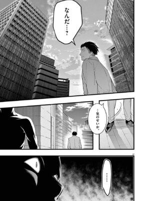 [あしもとよいか×マサイ] ハーレム相続 第01巻_169_nmjd