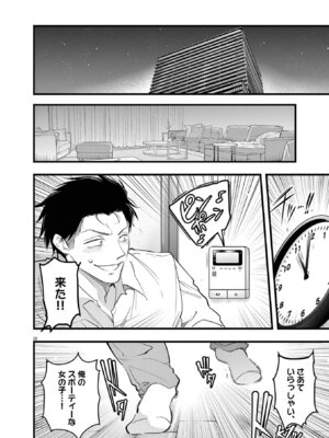 [あしもとよいか×マサイ] ハーレム相続 第01巻_170_cvcj