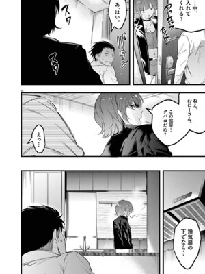 [あしもとよいか×マサイ] ハーレム相続 第01巻_172_faun