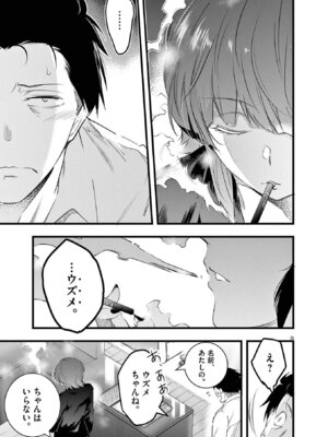 [あしもとよいか×マサイ] ハーレム相続 第01巻_173_enqn