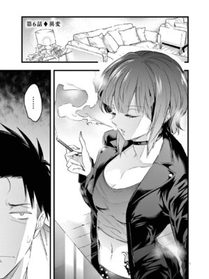 [あしもとよいか×マサイ] ハーレム相続 第01巻_177_bevr