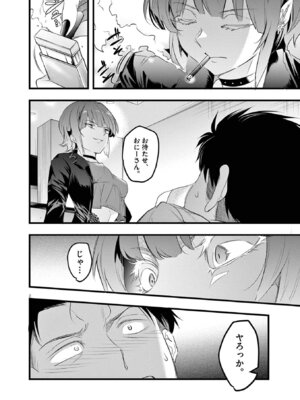 [あしもとよいか×マサイ] ハーレム相続 第01巻_178_vwwe