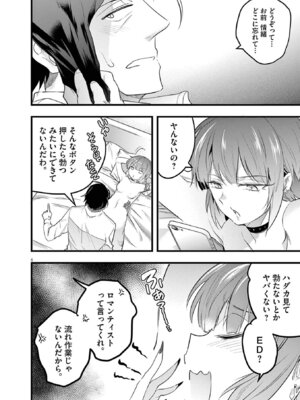 [あしもとよいか×マサイ] ハーレム相続 第01巻_182_ibdt