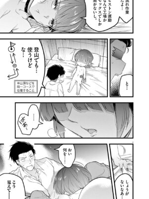 [あしもとよいか×マサイ] ハーレム相続 第01巻_183_qydw