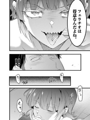 [あしもとよいか×マサイ] ハーレム相続 第01巻_184_xlfo