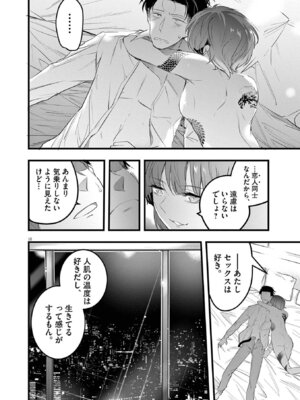 [あしもとよいか×マサイ] ハーレム相続 第01巻_186_ufcn