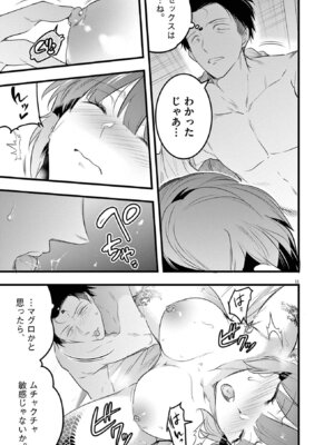 [あしもとよいか×マサイ] ハーレム相続 第01巻_187_regj