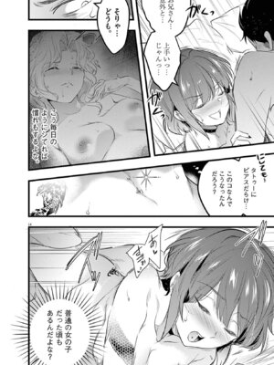 [あしもとよいか×マサイ] ハーレム相続 第01巻_190_swlq