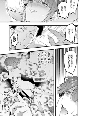 [あしもとよいか×マサイ] ハーレム相続 第01巻_191_udrw