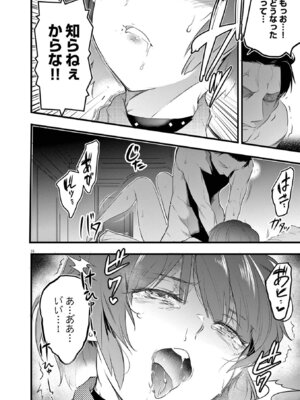 [あしもとよいか×マサイ] ハーレム相続 第01巻_192_pfol