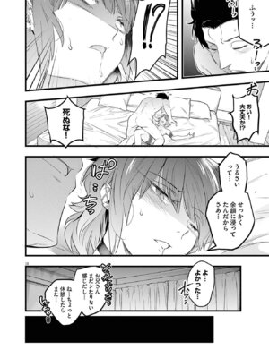 [あしもとよいか×マサイ] ハーレム相続 第01巻_194_cgpy