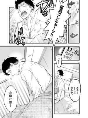 [あしもとよいか×マサイ] ハーレム相続 第01巻_195_dwrr