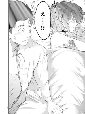 [あしもとよいか×マサイ] ハーレム相続 第01巻_196_sxqt