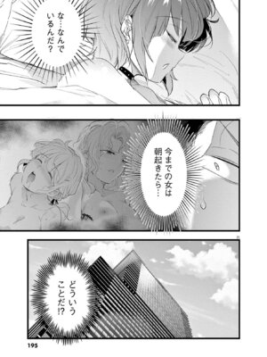 [あしもとよいか×マサイ] ハーレム相続 第01巻_197_ixon