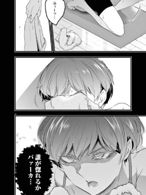 [あしもとよいか×マサイ] ハーレム相続 第01巻_200_lksi