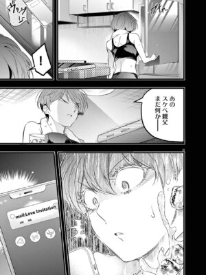 [あしもとよいか×マサイ] ハーレム相続 第01巻_201_npej