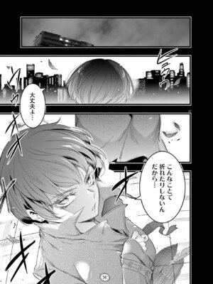 [あしもとよいか×マサイ] ハーレム相続 第01巻_203_ftvu