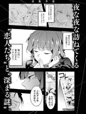 [あしもとよいか×マサイ] ハーレム相続 第01巻_208_yqma