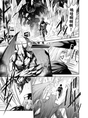 [聖華快楽書店 (タケシリバース)] 追放テイマーのＮＴＲ復讐譚【総集編】 [DL版] [Sakura机翻汉化]_003