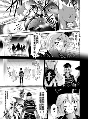 [聖華快楽書店 (タケシリバース)] 追放テイマーのＮＴＲ復讐譚【総集編】 [DL版] [Sakura机翻汉化]_005