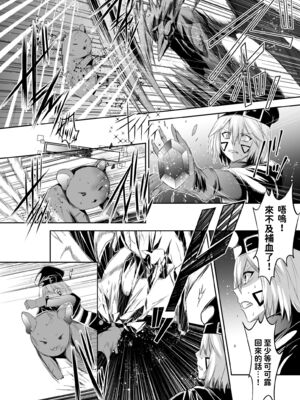 [聖華快楽書店 (タケシリバース)] 追放テイマーのＮＴＲ復讐譚【総集編】 [DL版] [Sakura机翻汉化]_006