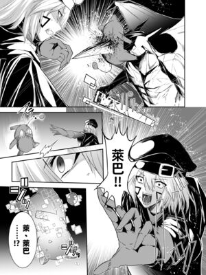 [聖華快楽書店 (タケシリバース)] 追放テイマーのＮＴＲ復讐譚【総集編】 [DL版] [Sakura机翻汉化]_007