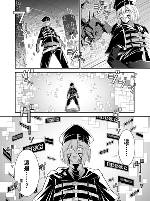 [聖華快楽書店 (タケシリバース)] 追放テイマーのＮＴＲ復讐譚【総集編】 [DL版] [Sakura机翻汉化]_008