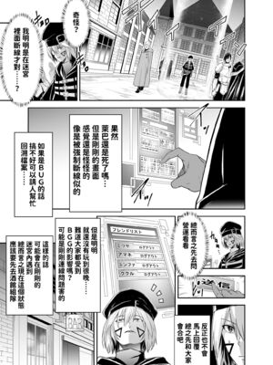 [聖華快楽書店 (タケシリバース)] 追放テイマーのＮＴＲ復讐譚【総集編】 [DL版] [Sakura机翻汉化]_011