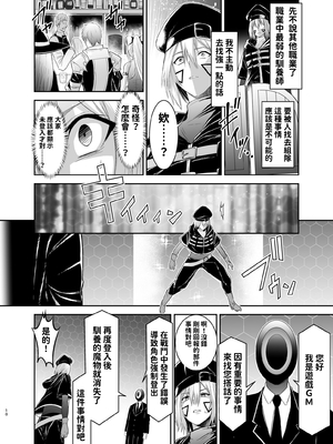 [聖華快楽書店 (タケシリバース)] 追放テイマーのＮＴＲ復讐譚【総集編】 [DL版] [Sakura机翻汉化]_012