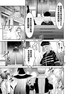 [聖華快楽書店 (タケシリバース)] 追放テイマーのＮＴＲ復讐譚【総集編】 [DL版] [Sakura机翻汉化]_015