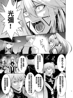 [聖華快楽書店 (タケシリバース)] 追放テイマーのＮＴＲ復讐譚【総集編】 [DL版] [Sakura机翻汉化]_021