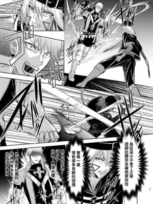 [聖華快楽書店 (タケシリバース)] 追放テイマーのＮＴＲ復讐譚【総集編】 [DL版] [Sakura机翻汉化]_023