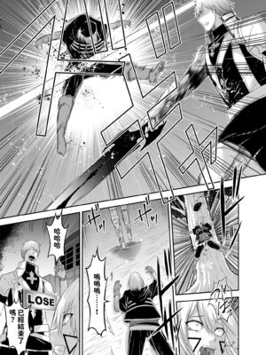 [聖華快楽書店 (タケシリバース)] 追放テイマーのＮＴＲ復讐譚【総集編】 [DL版] [Sakura机翻汉化]_025